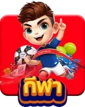 ไอคอนระบบฝากถอนออโต้ CARLO88 รวดเร็วภายใน 30 วินาที