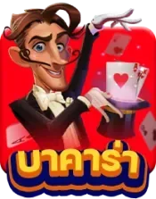ไอคอนเกมสล็อต PG SOFT บนเว็บ CARLO88 คาสิโนออนไลน์